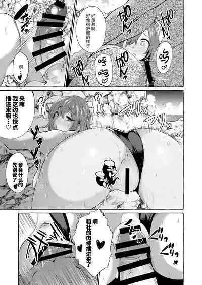 [Cross Country. (Kurokan)] Shirabete mimashita! Min'nano-sei jijou ~ kaisuiyoku-hen ~ [Chinese] [牛肝菌汉化] [Digital]