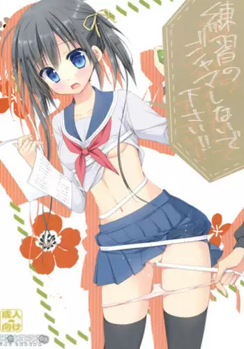 (COMIC1☆15) [KOKIKKO (Sesena Yau)] Onii-chan Chanto Benkyou Shite Kudasai! [Chinese] [无毒汉化组]