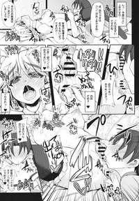 (C84) [Unyarara Daihanten (Mabuchoko_m)] Oidemase Kouma"Yuukaku"kan ~Sakuya-san no Seikyouiku hen~ (Touhou Project)