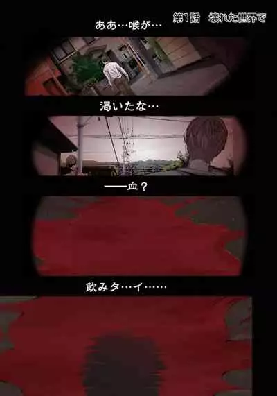 Zombie no Afureta Sekai de Ore dake ga Osowarenai_01~07