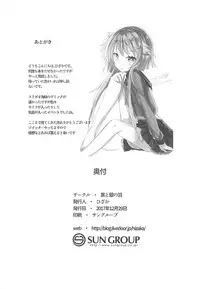 (C93) [Kuro to Kane no Hane (Hizaka)] Chiisai Oppai ja dame desu ka? (Kantai Collection -KanColle-)