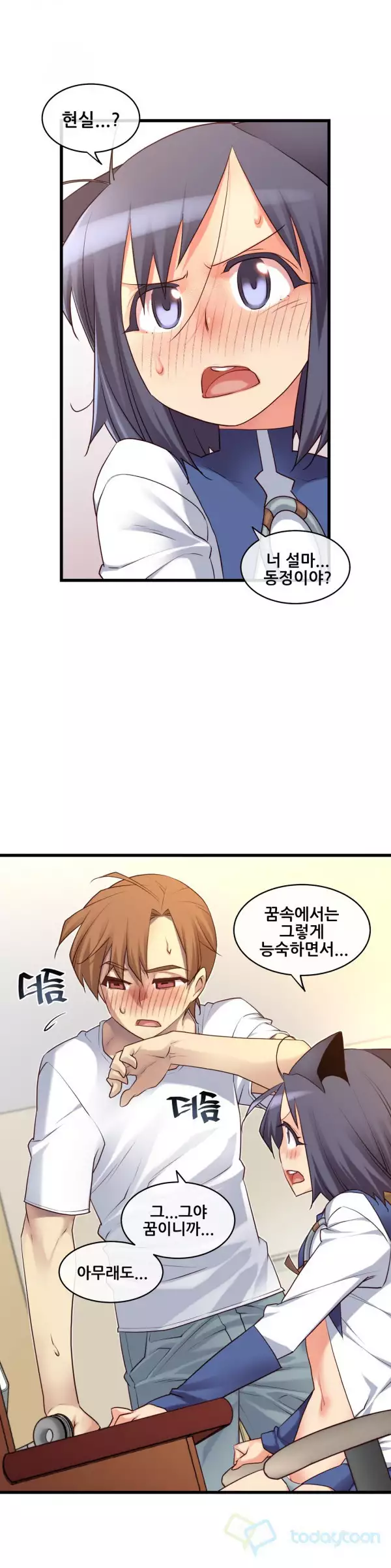 Master in My Dreams Ch.90-117