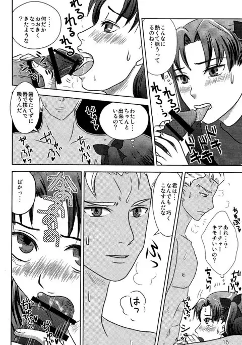 ハーブティーはいかが？