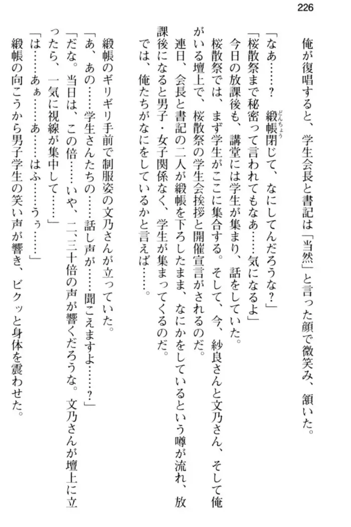 すうぃ～と☆SwitcH