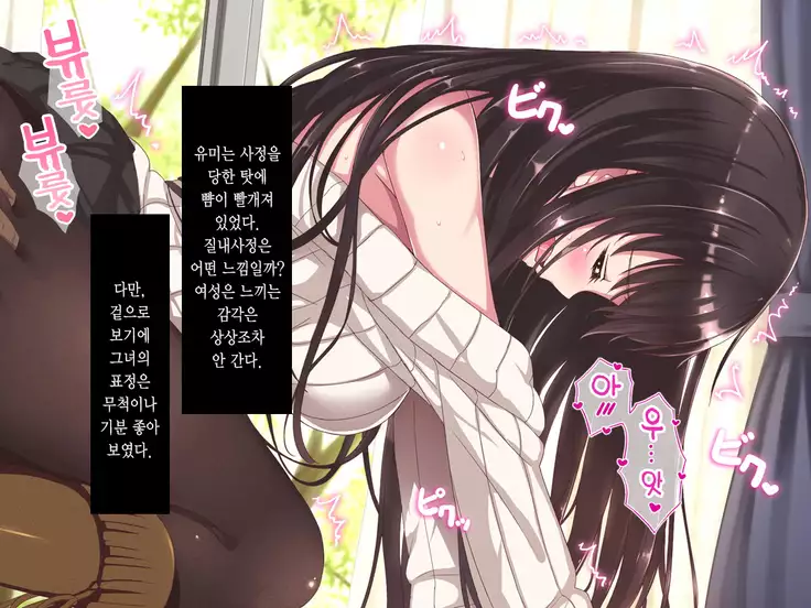 Aru Hi, Net de Mitsuketa no wa ●● Hamedori sareta Kanojo no Douga Datta ch. 3-4