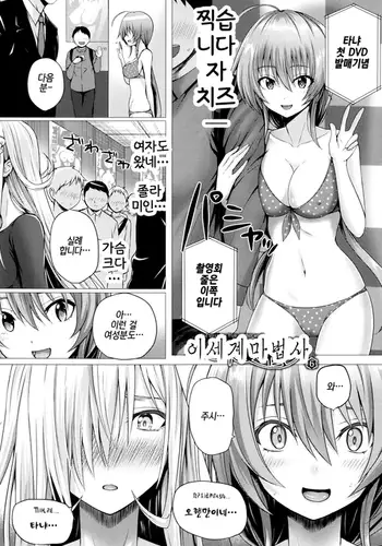 魔法师的噩梦套装