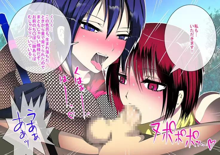 Sanctions For A Ninja Who Went AWOL ~Feminized and Dominated By 2 Kunoichi~