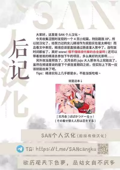 [timidamente] Wagako ga Class Taikou Relay wo Ganbatta Rashii node Ura de Gohoubi [Chinese] [SAN个人汉化]