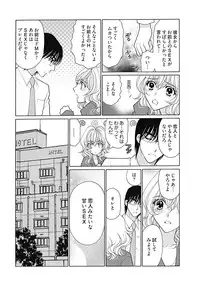 (大橋薫) じょしかっ！？ ～噛んだり舐めたりつついたり~3