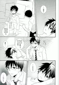 (C82) [Replicailia (Nagi)] Count Sevem (Ao no Exorcist)