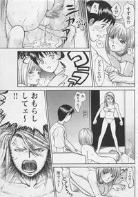 [Noda yuji] Boku to Suzuna no Ita Natsu