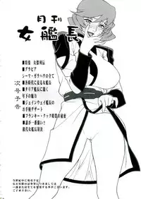 (C68) [Motchie Oukoku (Motchie)] Gekkan Lunamaria (Gundam SEED DESTINY)