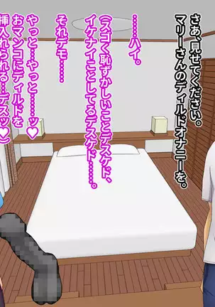 Blonde Tsuma o Dildo de Onanie Chuudoku ni Shite kara, Gojiman no Nama Dildo de Netoru Orc no Dildo-ya