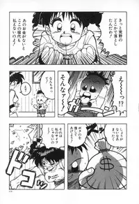 [Karma Tatsurou] Karma | Karuma