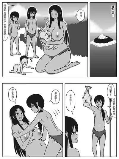 無人島にショタとお姉さんが流れ着いたら子作りくらいしかやる事は無い