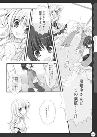 (C78) [Kinokonomi (kino, konomi)] Kinokothical Theory (Various)