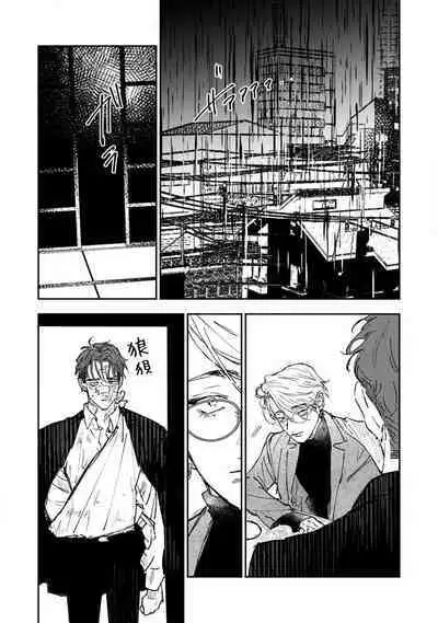 [miso] Nue no Naku Yoru ni | 于鵺啼之夜 Ch. 1-5 [Chinese] [冒险者公会] [Digital]