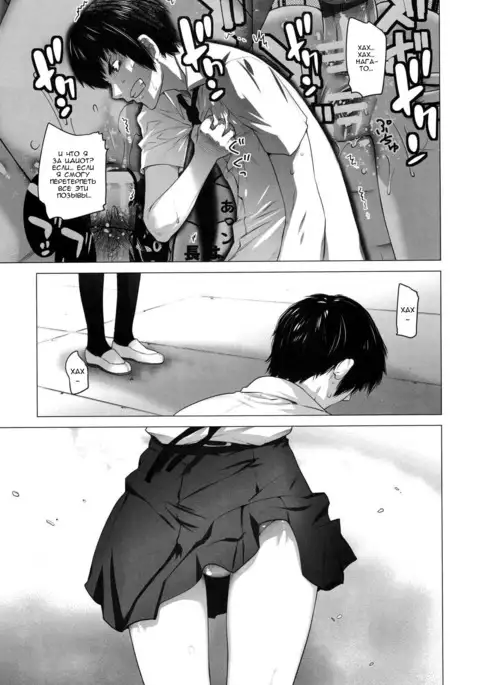 Ore to Nagato 2 | Я и Нагато 2