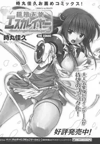 [Isogai Taketsura, Tokimal Yoshihisa] Elf no Kuni no Kyuutei Madoushi ni naretanode Himesama ni Seitekina Itazura wo shitemita THE COMIC [Chinese]