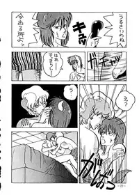 [Rhein no Mamori Shoukai] Decchi Up 2010 Part II (Magical Emi, Zeta Gundam, Memolu of the Pointed Hat)