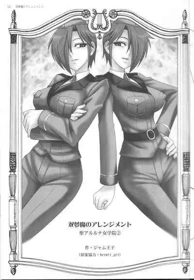 [Jam Ouji (Jam Kingdom)] Soumu Ma no Arenjimento (low quality scans)