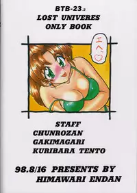 (C54) [Himawari Endan (Chunrouzan, Gakimagari, Kuribara Tento)] BTB-23 DOUBLE INCOME (Lost Universe)