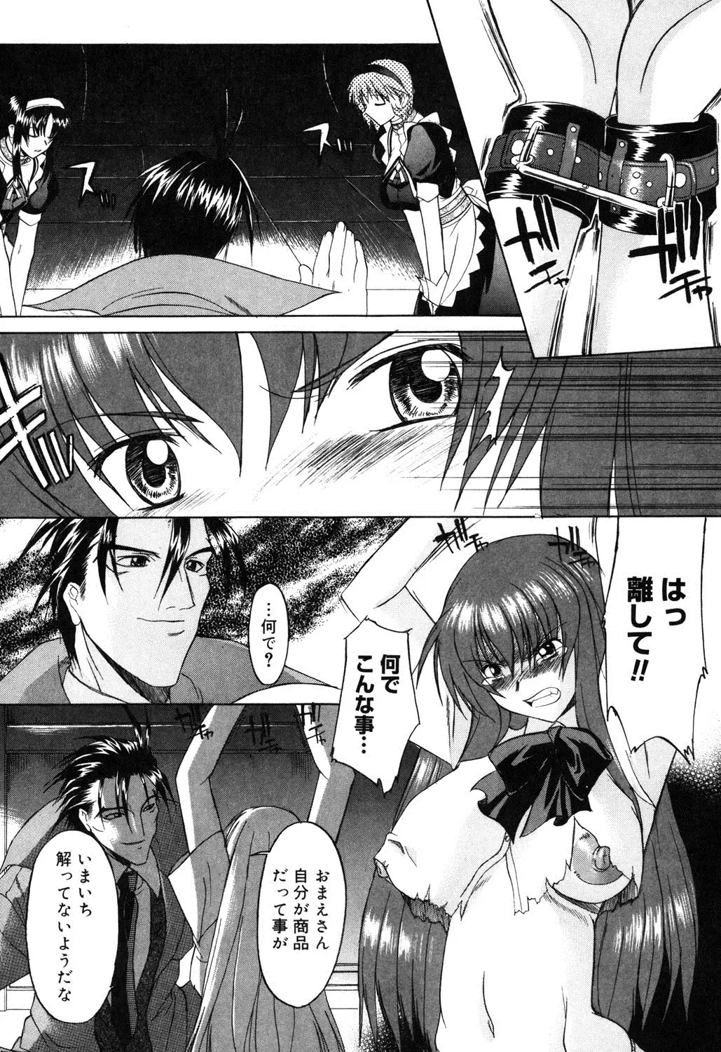 Nyuudaku Gansho - SEX is needed for school life