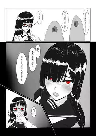 [Department Y Research Institute] Bōkoku Ōji no matsuro