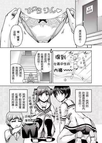 「今天妳又忘記…穿內衣褲了…」青梅竹馬有裸露自慰癖,只好發情做愛 1-8話