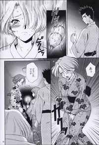 (C64) [U.R.C (Momoya Show-Neko)] EXTASY 2 (Sakura Taisen)