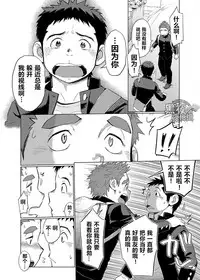 [Dokudenpa Jushintei (Kobucha)] Ookami Hitsuji to Hitsuji Ookami 1 | 狼皮羊与羊皮狼 1 [Chinese] [黑夜汉化组] [Digital]