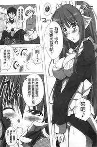 [FCT] Poyo-Chichi! [Chinese]