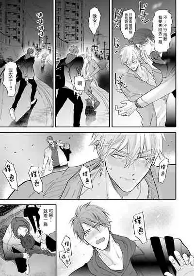 [Nagi Wataru] Burlesque Night | 艳舞荒诞夜 1-4 [Chinese] [拾荒者汉化组] [Digital]