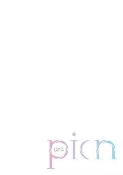 Shiokaze Mellow | 海风轻柔