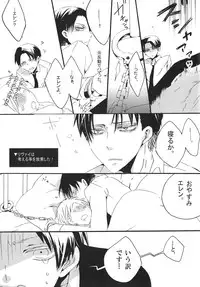 (SUPER22) [KSK. (Haruchika)] Yappari, Kamisama nante Inakatta ne. (Shingeki no Kyojin) [2nd Edition 2013-05-15]