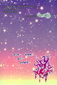 (DC RETURNS 15) [Sakaki no Moroi (Citron)] Gasshukujo no Otetsudai Shokushu ni Kyousei Sex Saserareta Hanashi (Kuroko no Basuke)