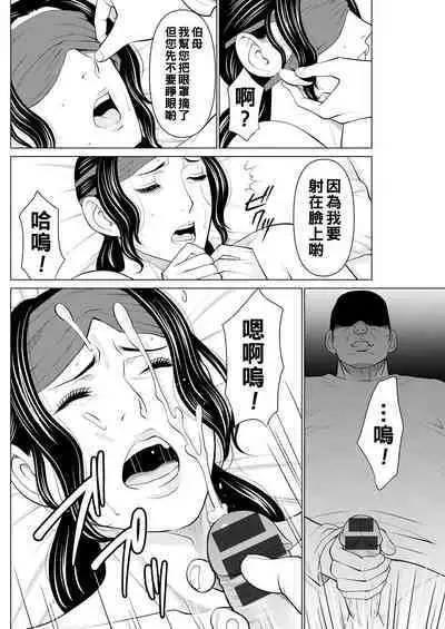 Rengoku no Sono - The Garden of Purgatory