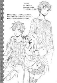 (C83) [Sorairo March (Narusawa Sora)] Kono Yama, Inran Yuki Otokonoko Shutsubotsu Chuui!