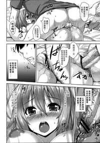 [Mikemono Yuu] Shitataru Kanojo ~Drip Lover~ Ch. 5-7 [Chinese] [漢化組漢化組]