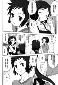 (C86) [Mitarashi Club (Mitarashi Kousei)] Rinko-mama to Issho 2 (Gundam Build Fighters) [Chinese] [无毒汉化组]