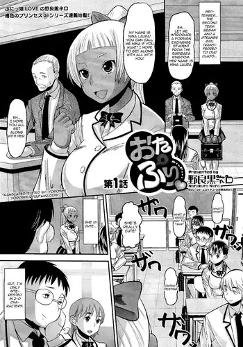 Nero ni Dorodoro ni Shaseiyoku wo Aorareru Ohanashi | A Story About Nero Stirring Up My Desire to Ejaculate Wildly