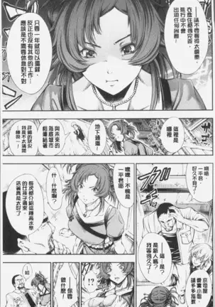 Geretsu ni Oshitoyaka | 卑劣的嫻淑高雅