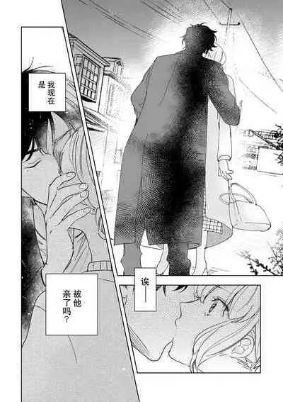 [Ryo] Osananajimi ja tarinai ~ seitai-shi no shigi wa yasashiku zuru i ~ | 无法满足于青梅竹马的关系~推拿师他的指技又厉害又狡猾~ Ch. 1-5 [Chinese] [莉赛特汉化组]