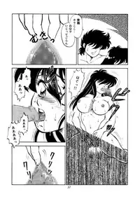 [Choujabaru Zekkouchou (Holly.J)] Muteki Bishoujo Shiryuu-chan 1~3 Soushuuhen (Saint Seiya) [Digital]