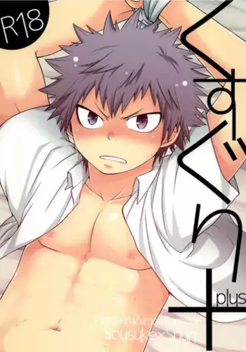 Anal Jelly Zumou | 穴凝胶浣肠角摔