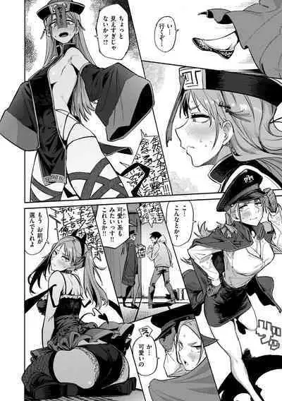 [Iwami Yasoya] OHO-goe no Hibiku Machi - OHO voice echoes in the town♥ [Digital]