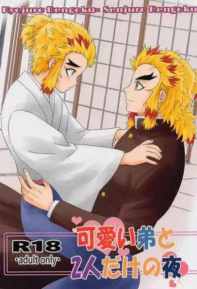 (Uchi no Otonari wa REN♡goku-ke 4) [Samiamaru Mix (Samiamaru)] Kawaii Otouto to Futari dake no Yoru (Kimetsu no Yaiba)