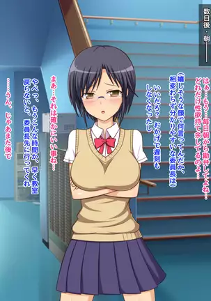 Namaiki na Class no Joshi ga Ore no Tsugou no Ii Namahame Senyou Kanojo ni Naru made