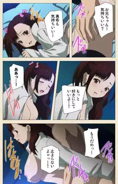 [chichinoya] [Full Color seijin ban] Isshoni H Shiyo Kanzenban