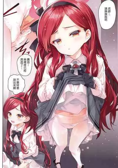 Takane Naisho no Ryuukou Genre | 贵音的秘密流行题材